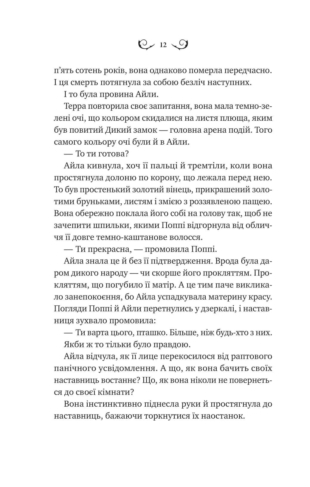Лайтларк — мініатюра 7
