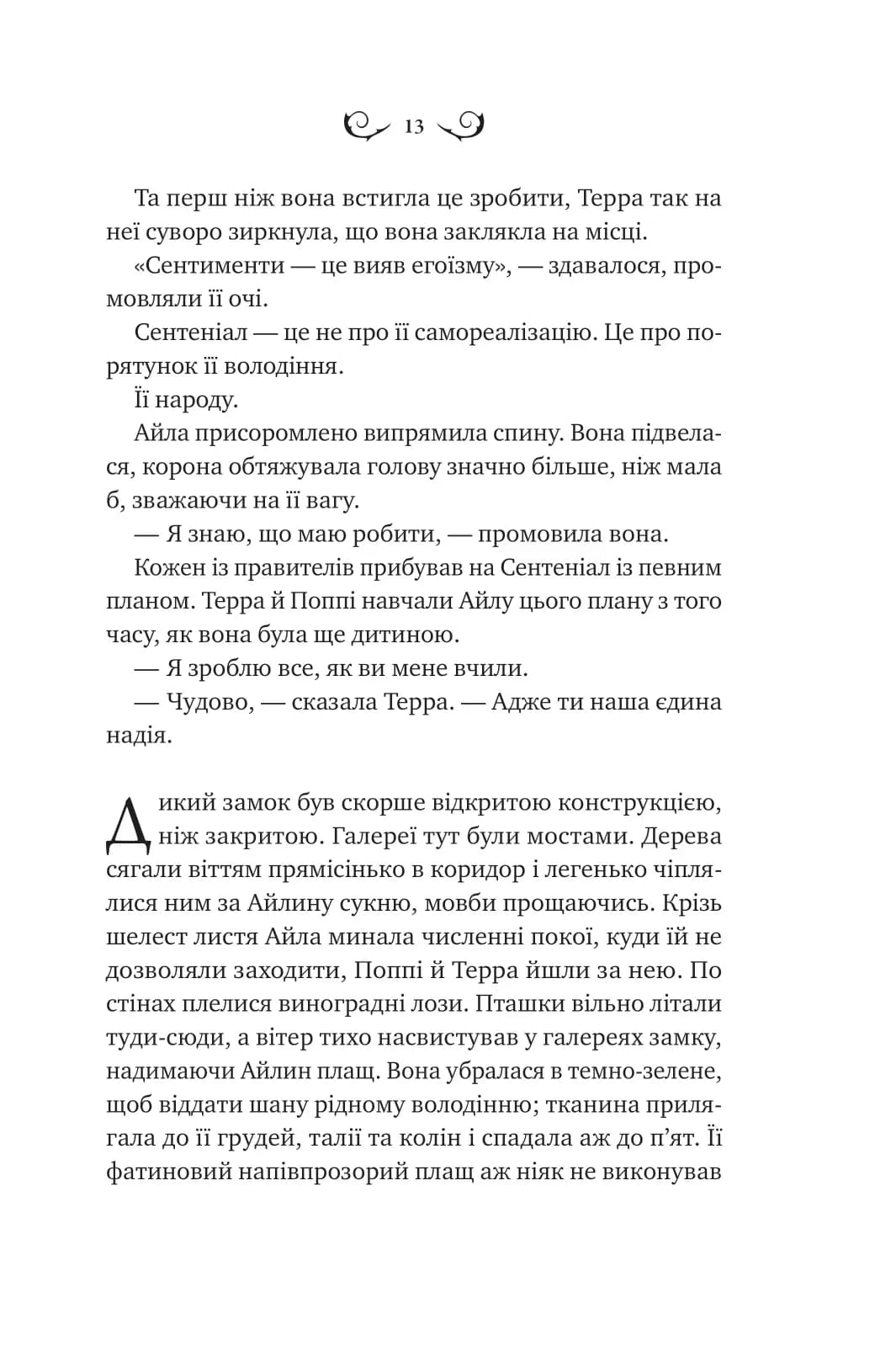 Лайтларк — мініатюра 8