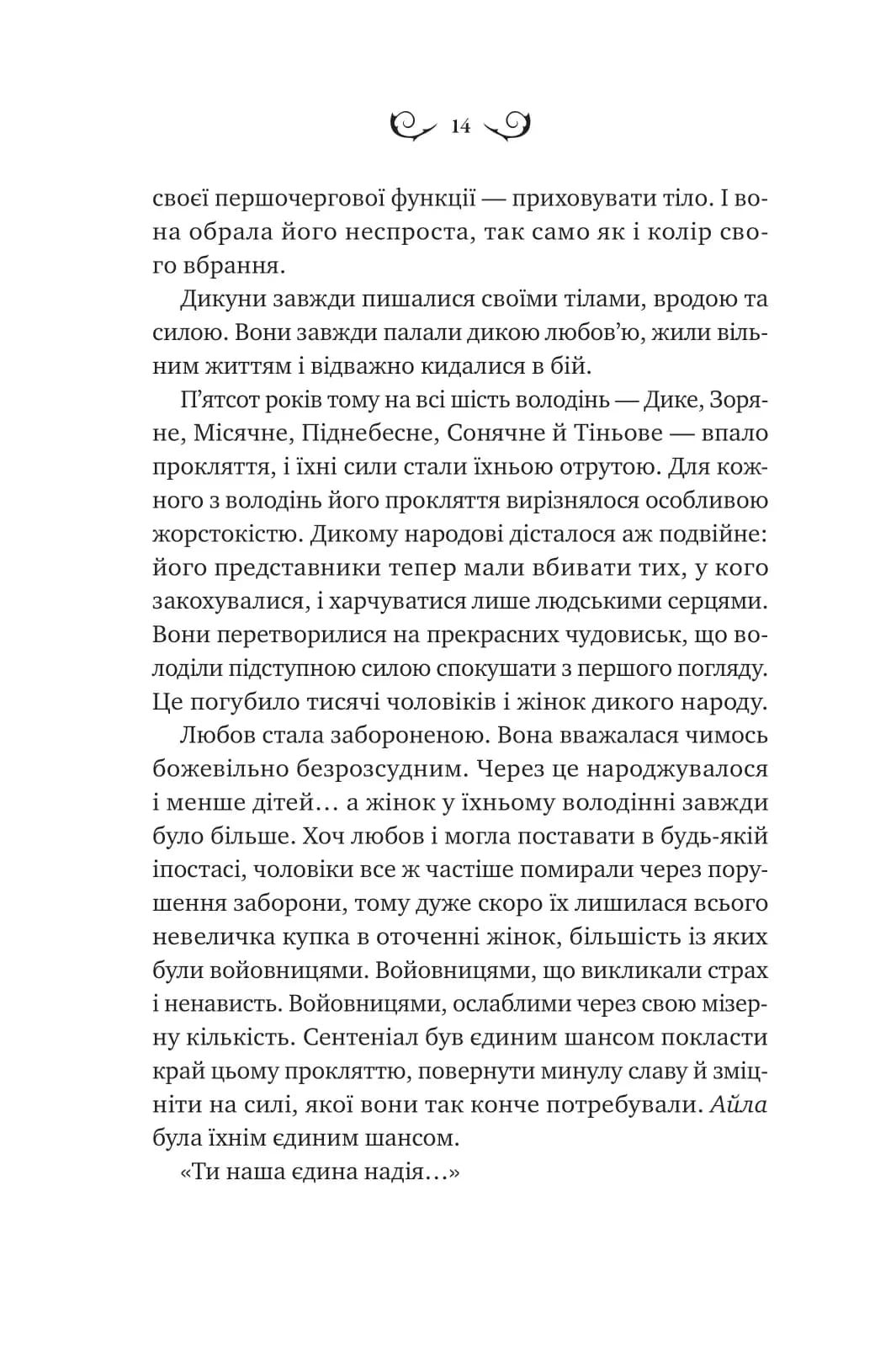 Лайтларк — мініатюра 9