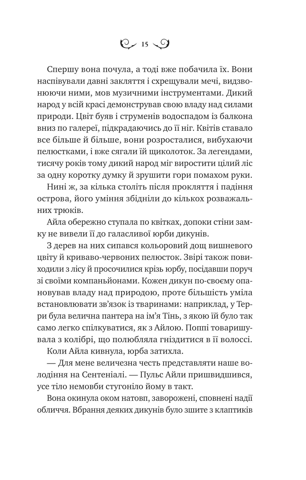 Лайтларк — мініатюра 10