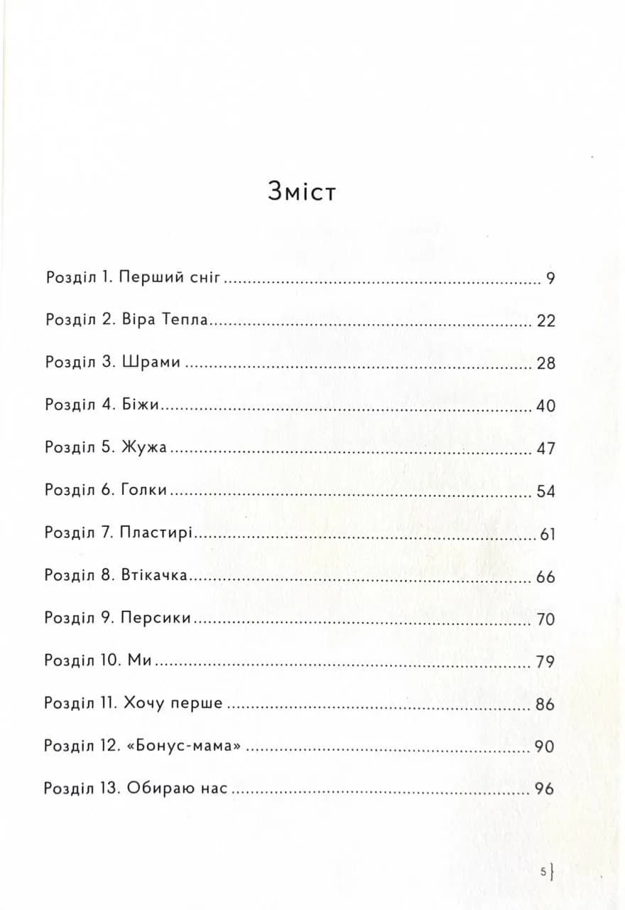 Ластівки — мініатюра 2