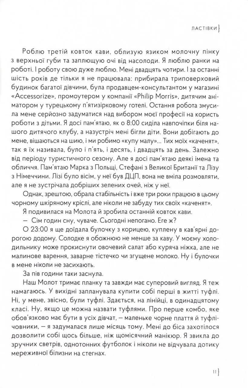 Ластівки — мініатюра 6