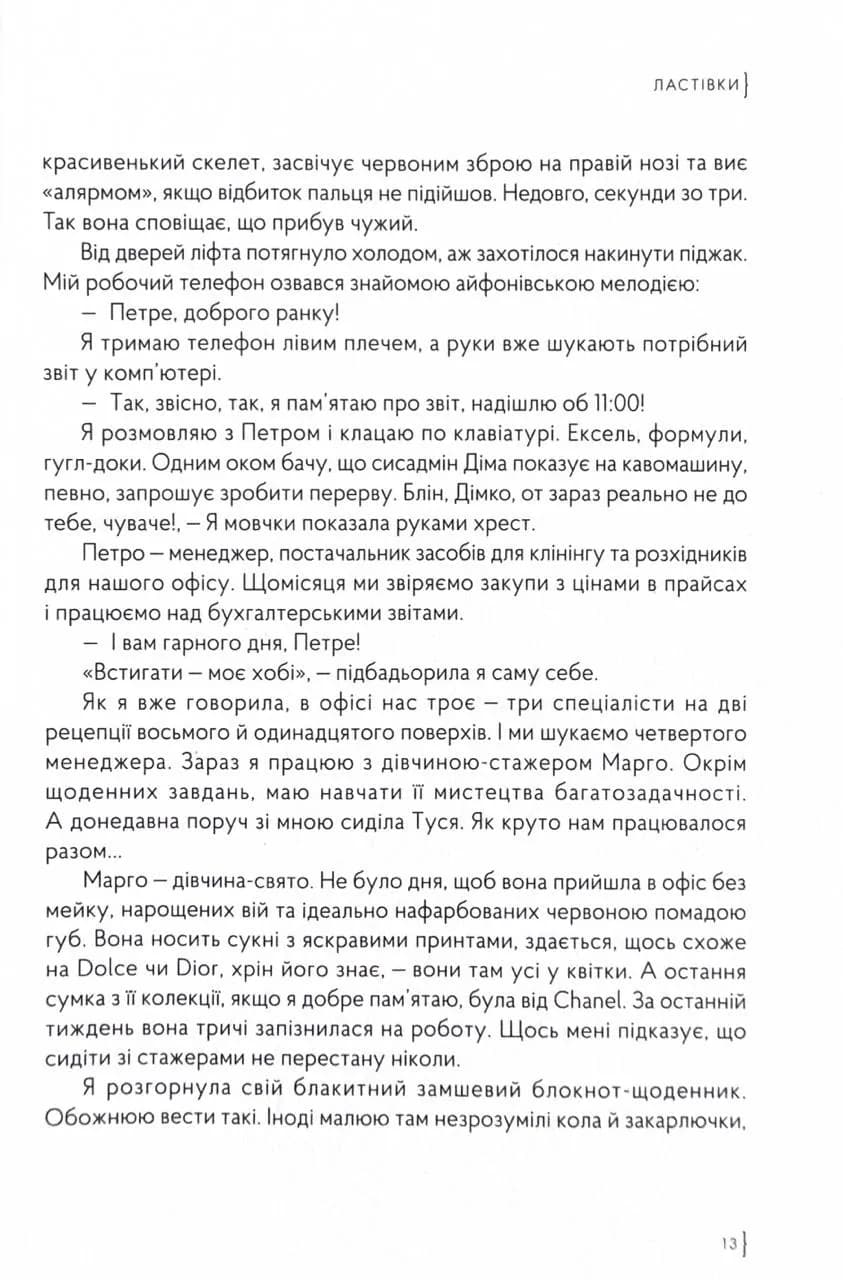 Ластівки — мініатюра 8