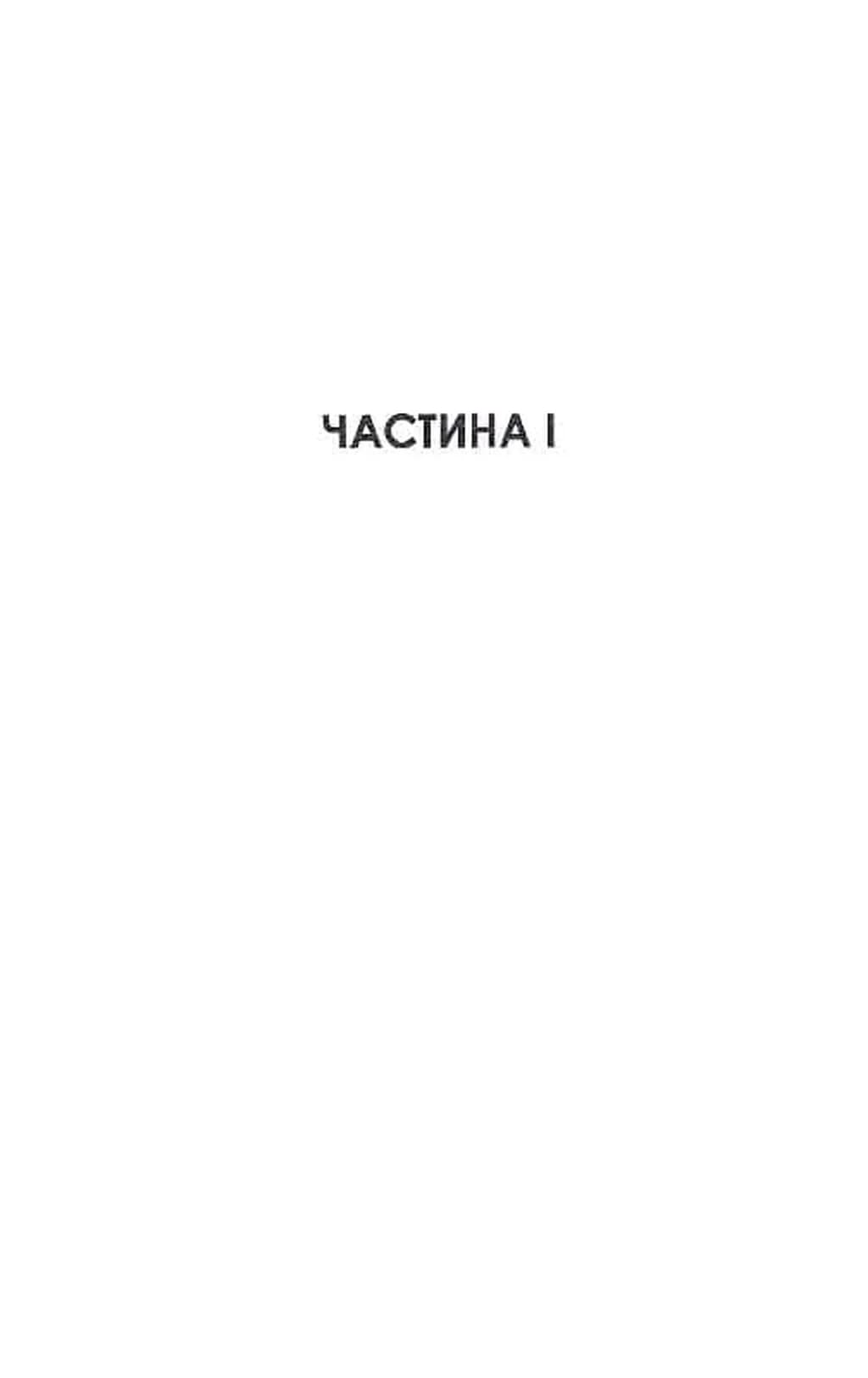 Леді в озері — мініатюра 2