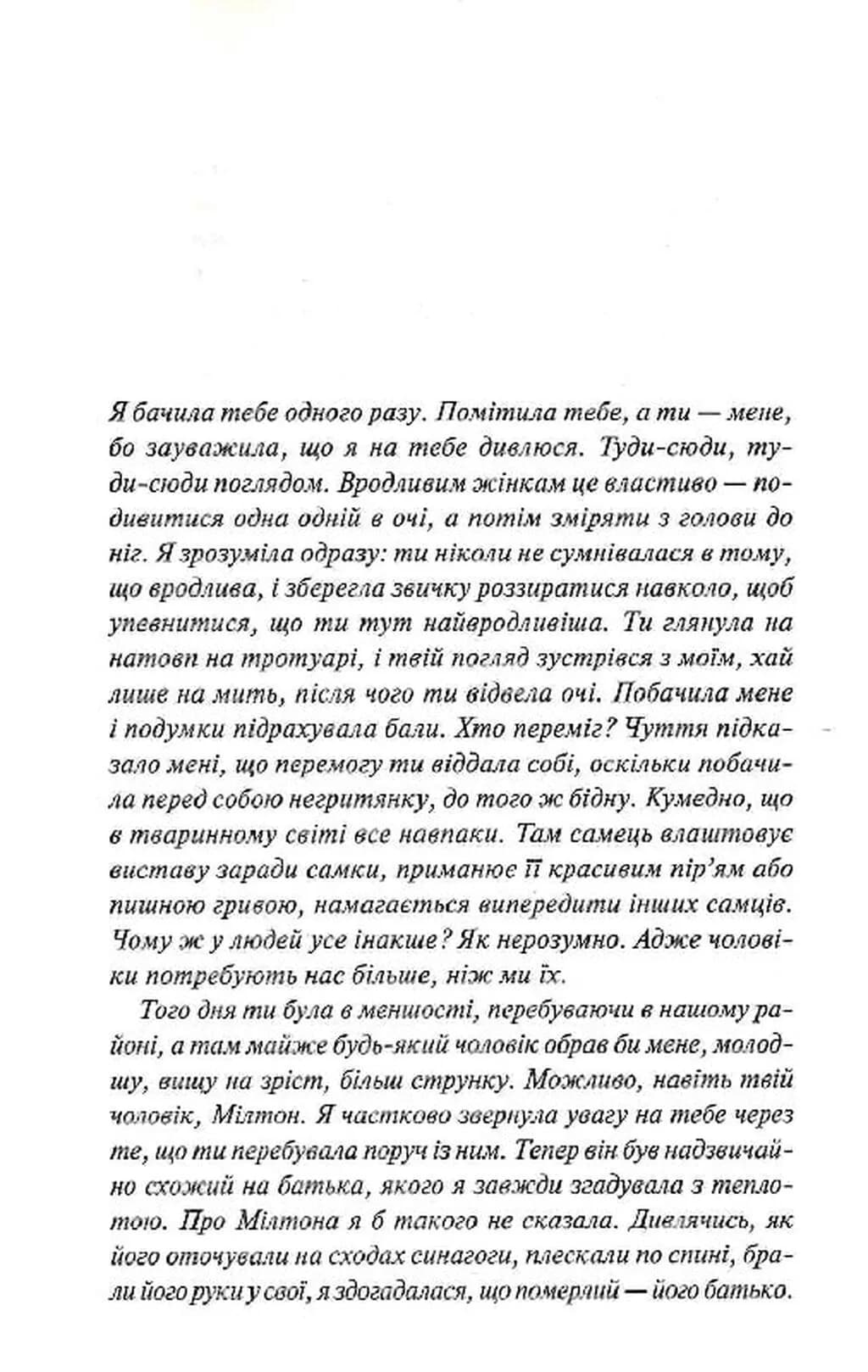 Леді в озері — мініатюра 3