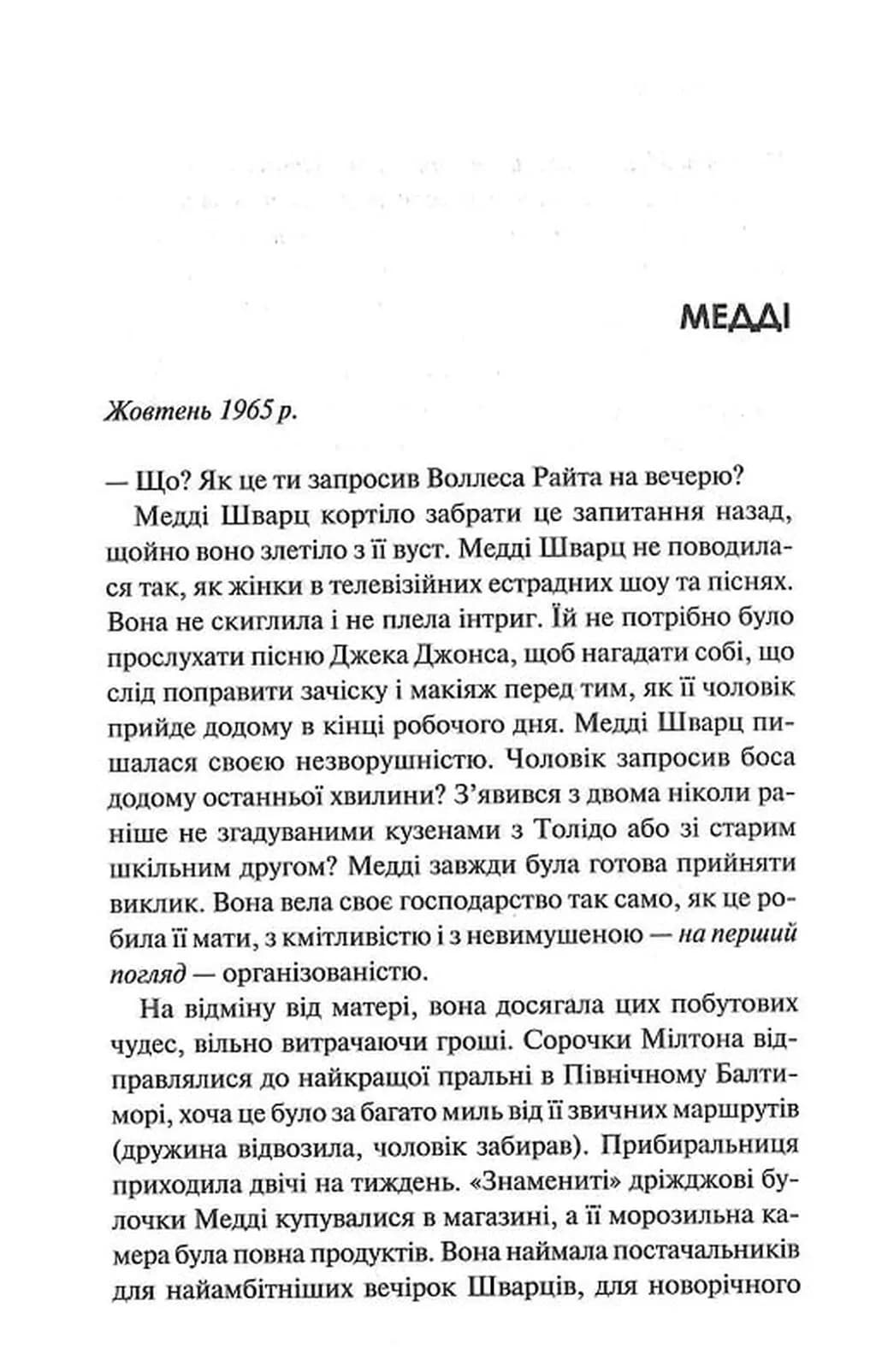 Леді в озері — мініатюра 9