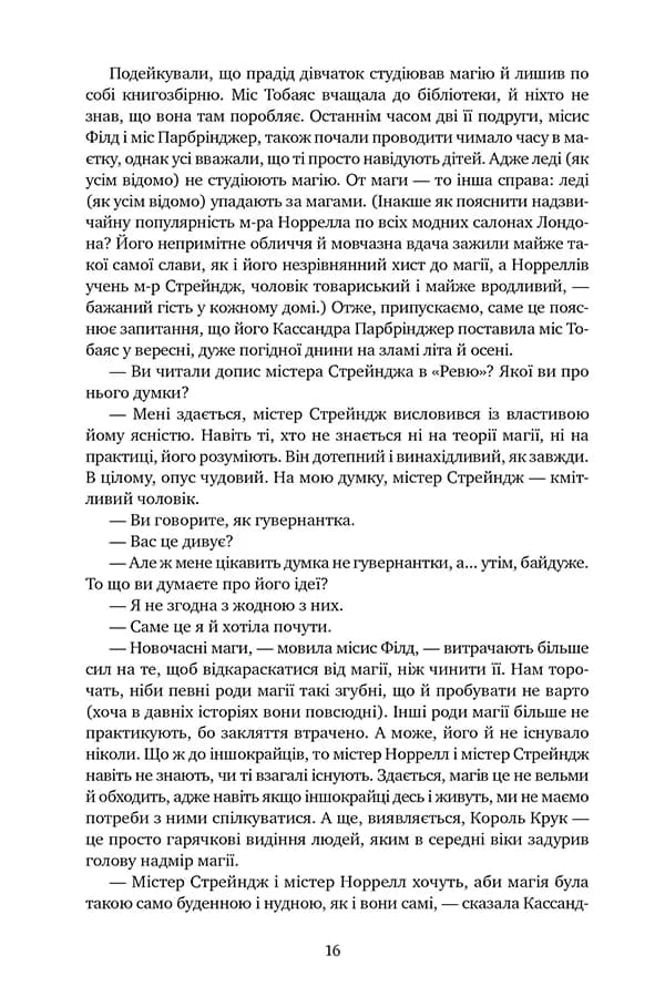 Леді з Ґрейс-Адью та інші історії — мініатюра 6