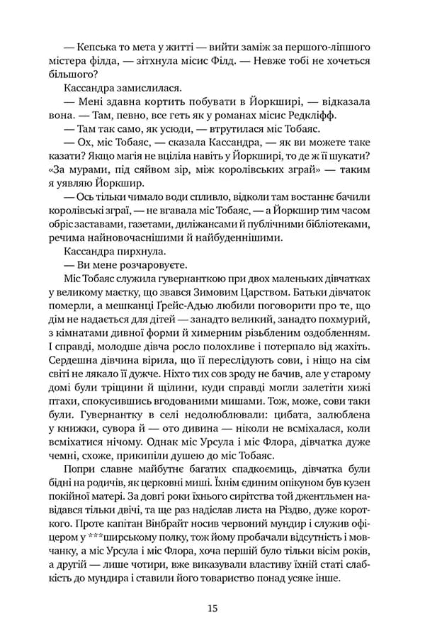 Леді з Ґрейс-Адью та інші історії — мініатюра 5
