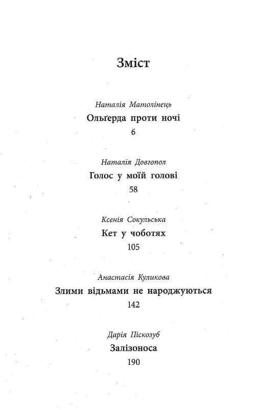 Легендарій дивних міст — мініатюра 2