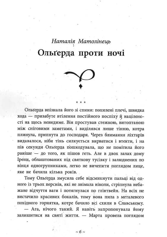 Легендарій дивних міст — мініатюра 4