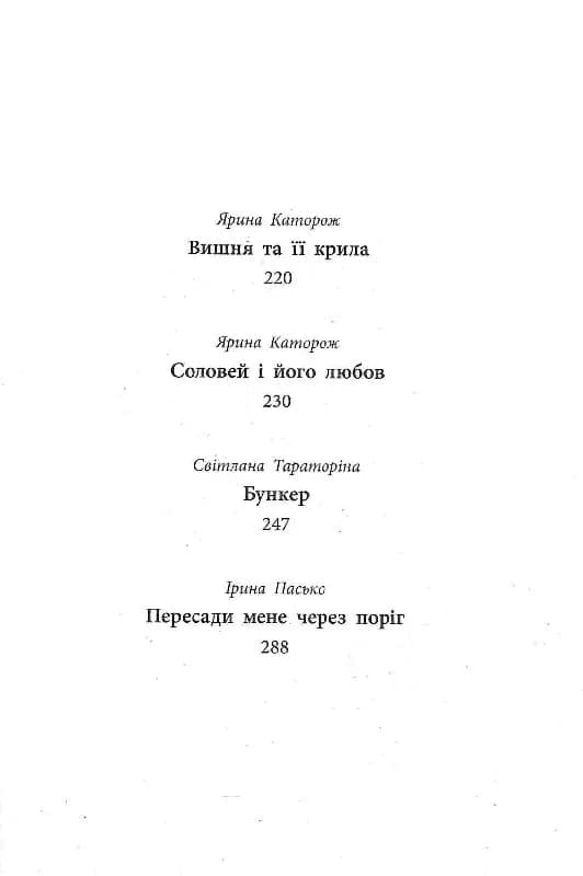 Легендарій дивних міст — мініатюра 3