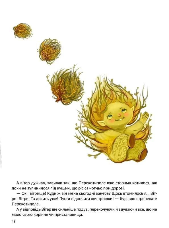 Легендарна Україна. Історії вільних — мініатюра 12
