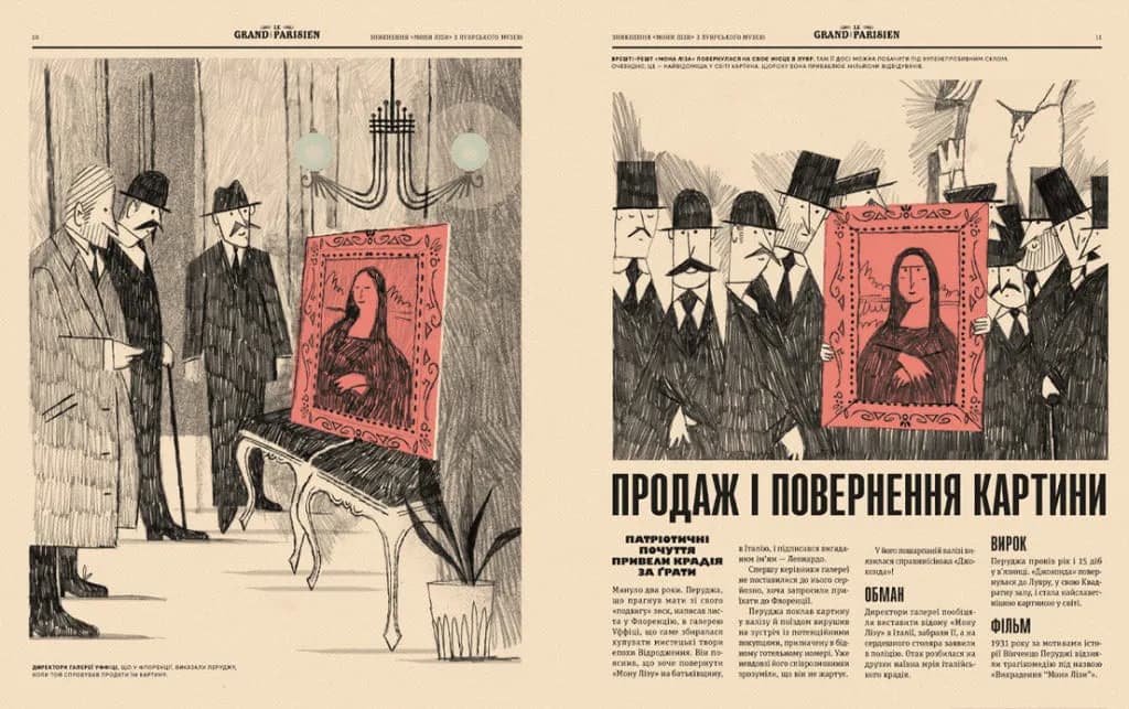 Легендарні крадіжки — мініатюра 5