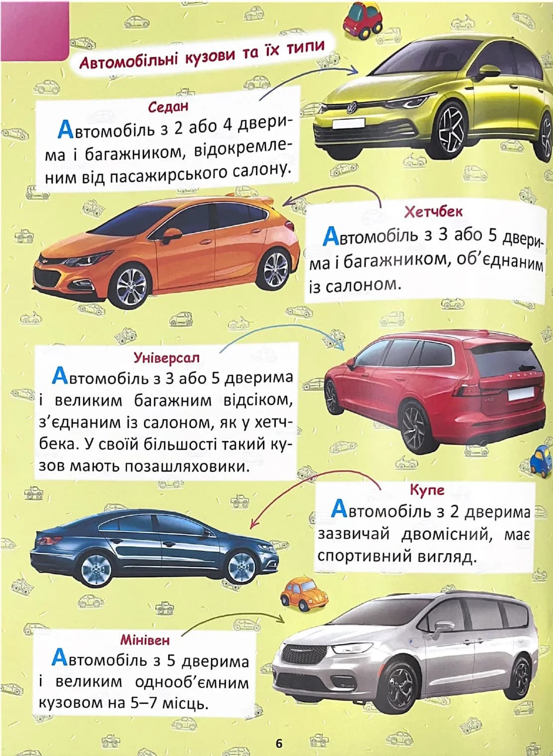 Легкові автомобілі для малечі — мініатюра 2