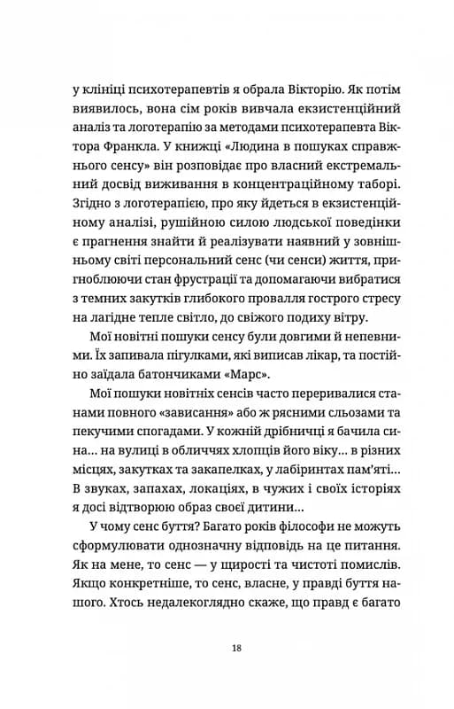 Лемберґ; мамцю, ну не плач — мініатюра 8