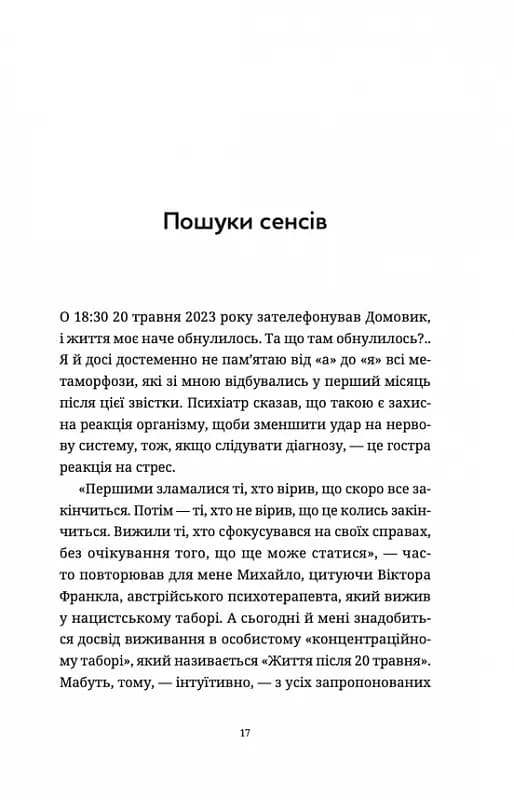 Лемберґ; мамцю, ну не плач — мініатюра 7