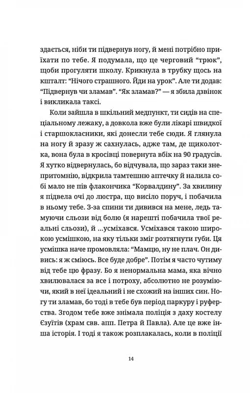 Лемберґ; мамцю, ну не плач — мініатюра 4