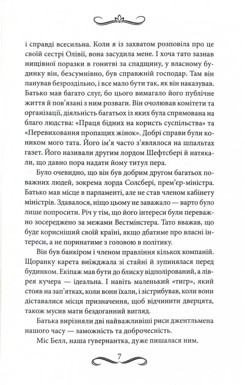 Лендоверська спадщина — мініатюра 4