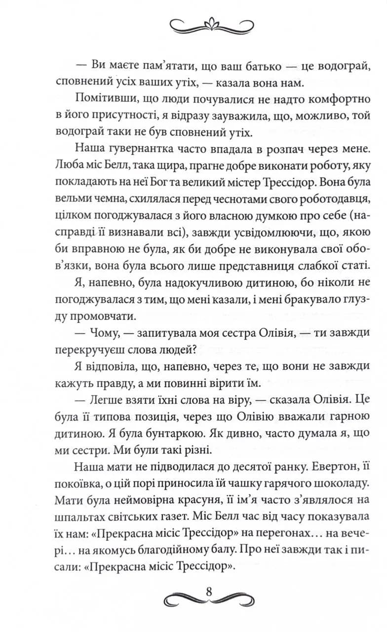 Лендоверська спадщина — мініатюра 5