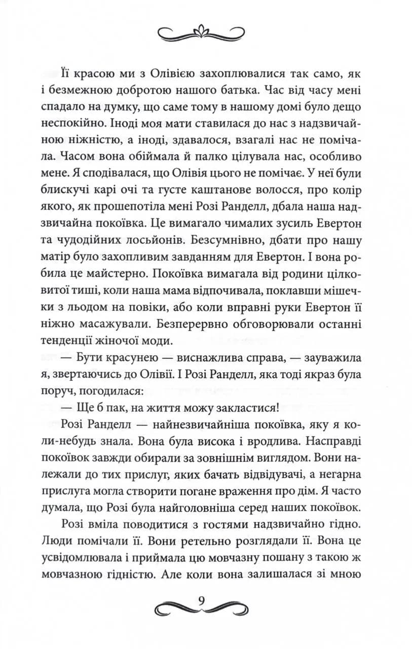 Лендоверська спадщина — мініатюра 6