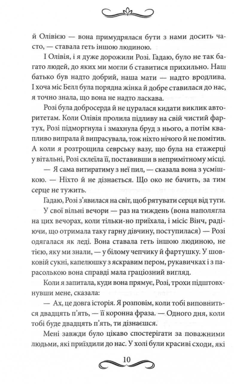 Лендоверська спадщина — мініатюра 7