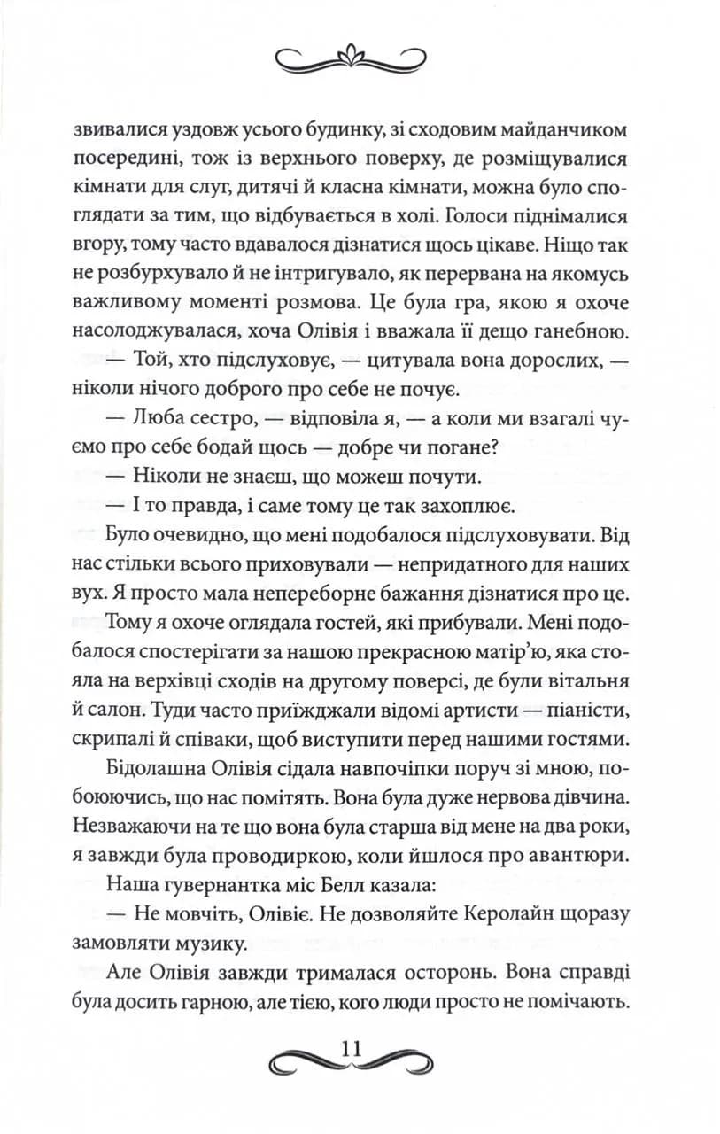 Лендоверська спадщина — мініатюра 8
