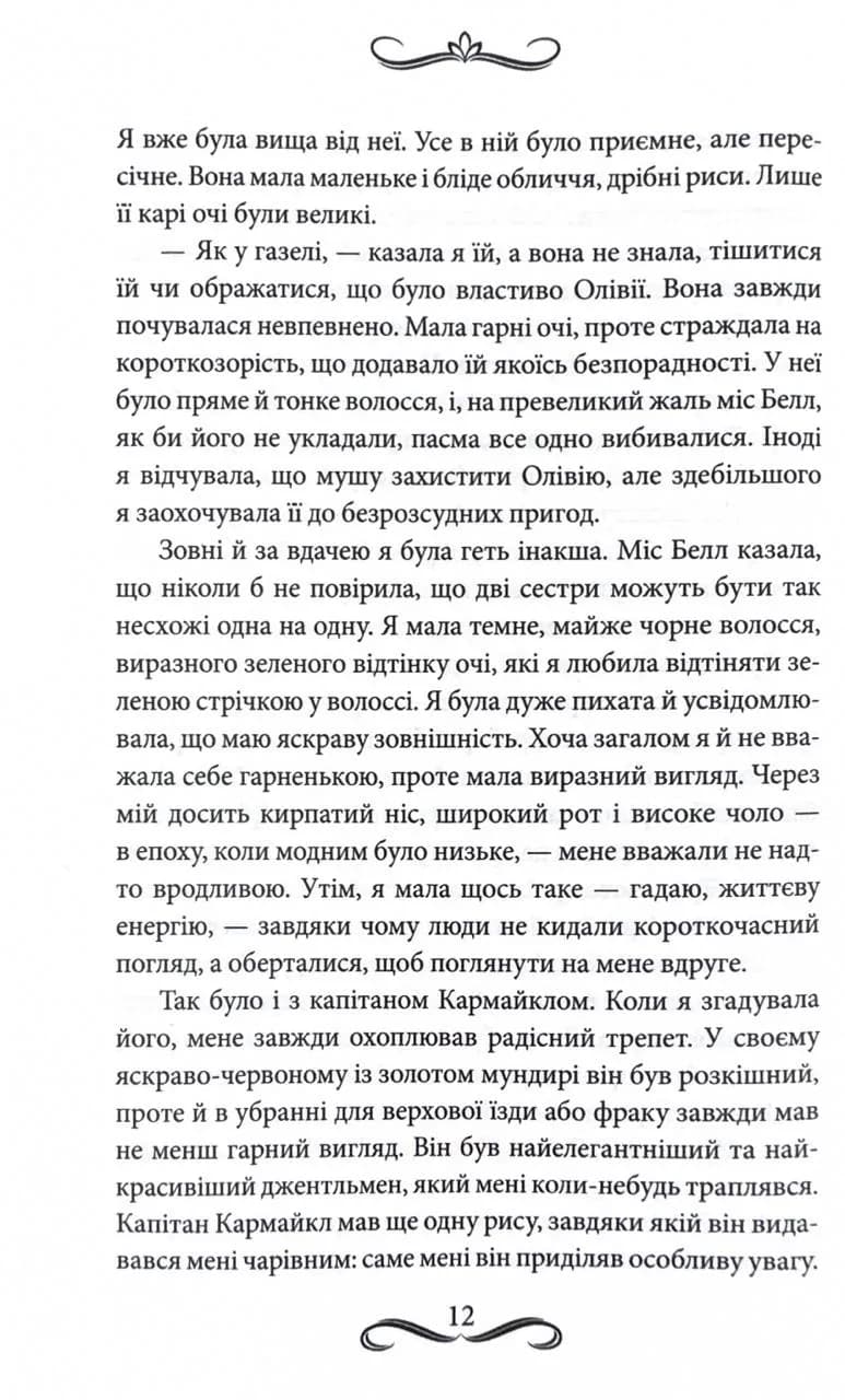 Лендоверська спадщина — мініатюра 9