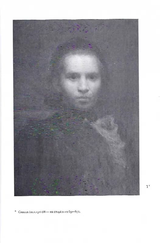 Леся Українка. Листи 1903-1913. Том ІІІ — мініатюра 8