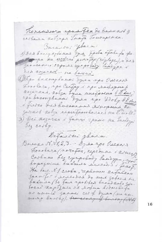 Леся Українка. Листи 1903-1913. Том ІІІ — мініатюра 10