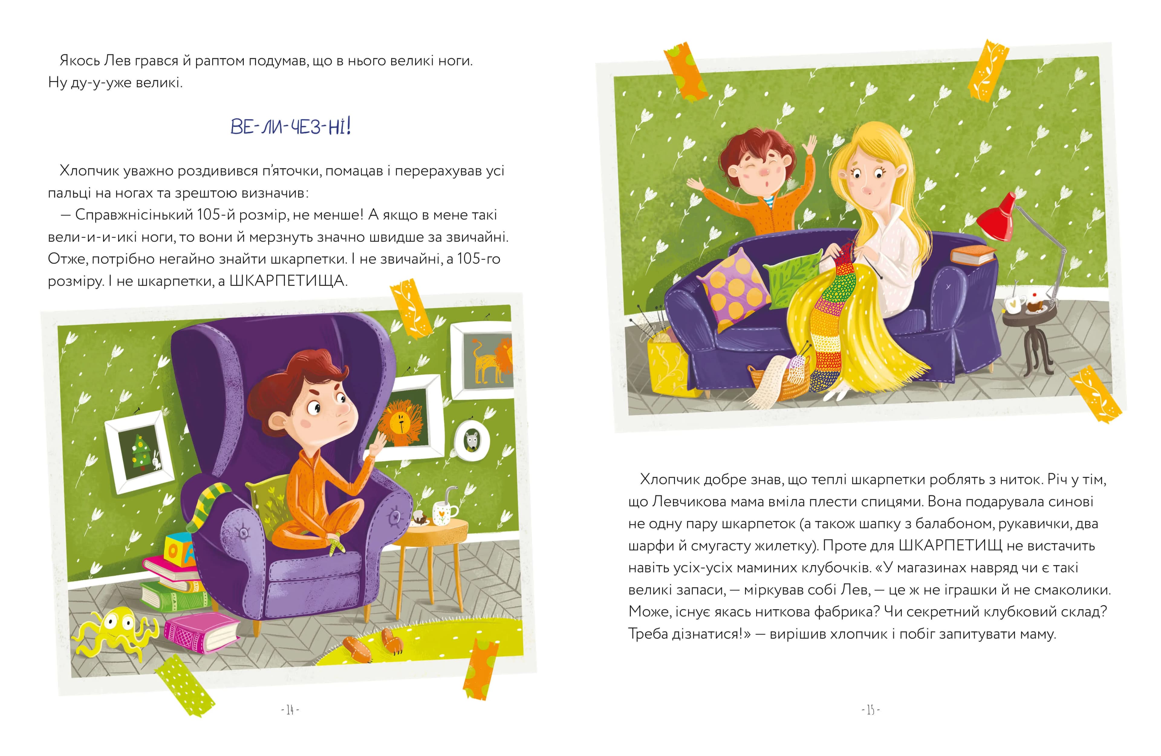 Левова книжка — мініатюра 3