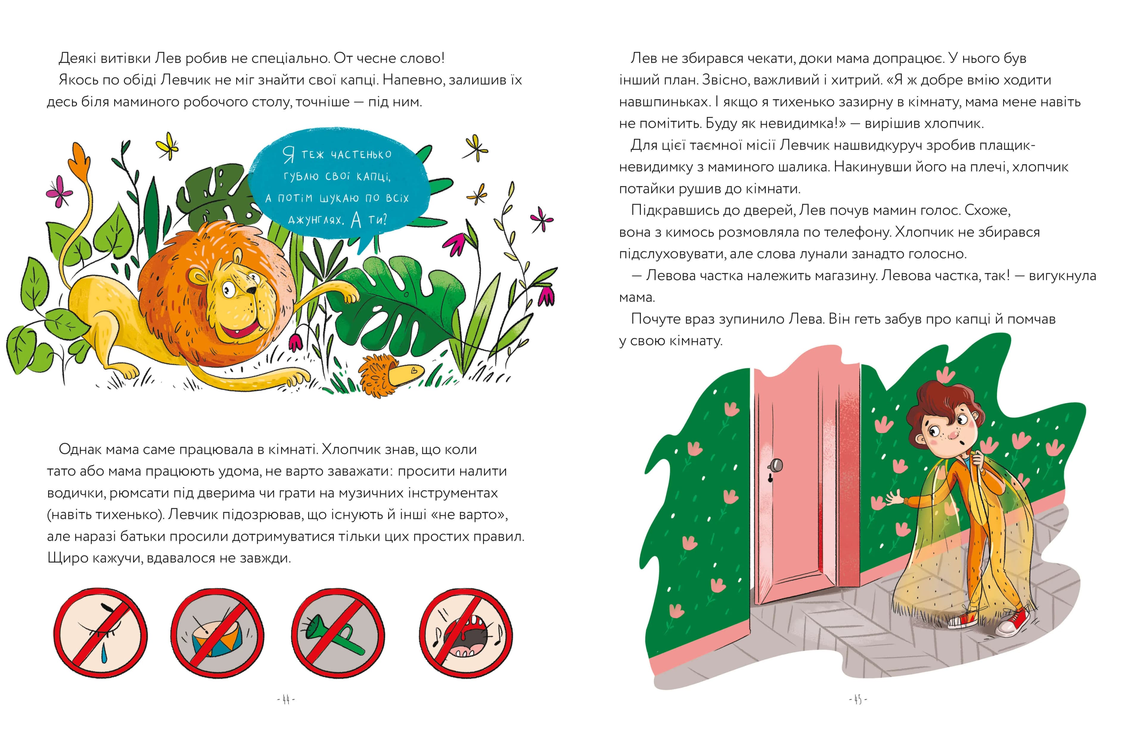 Левова книжка — мініатюра 5