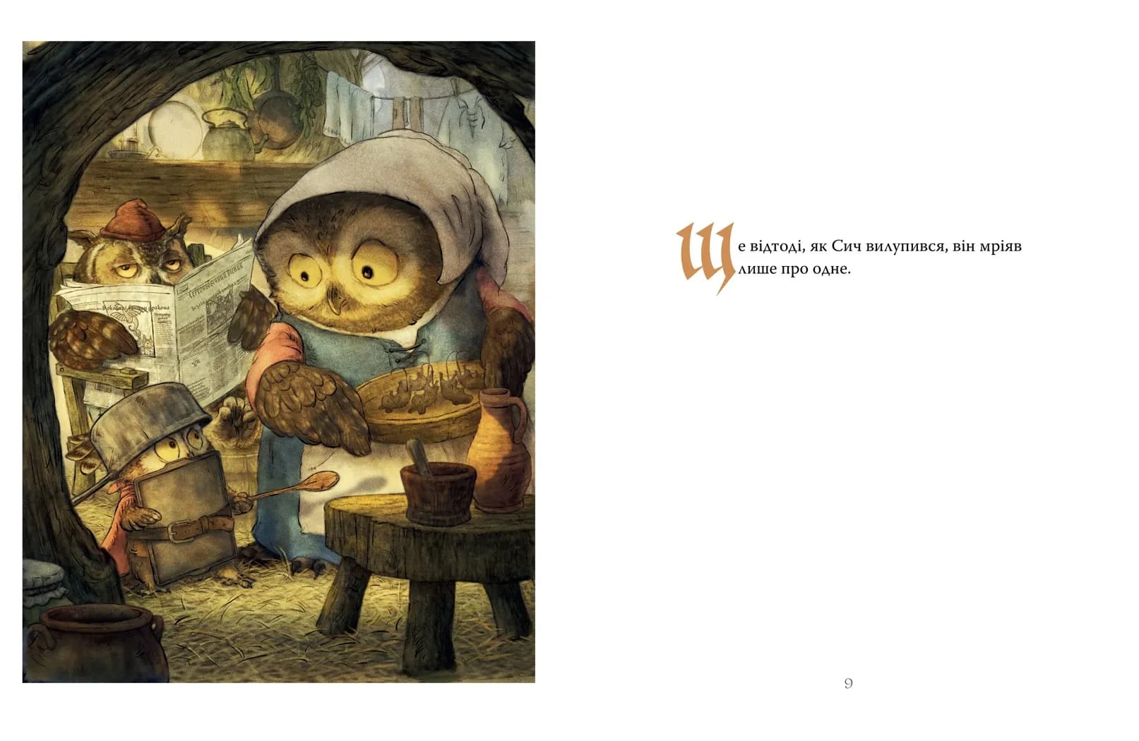 Лицар Сич. Книга 1 — мініатюра 2