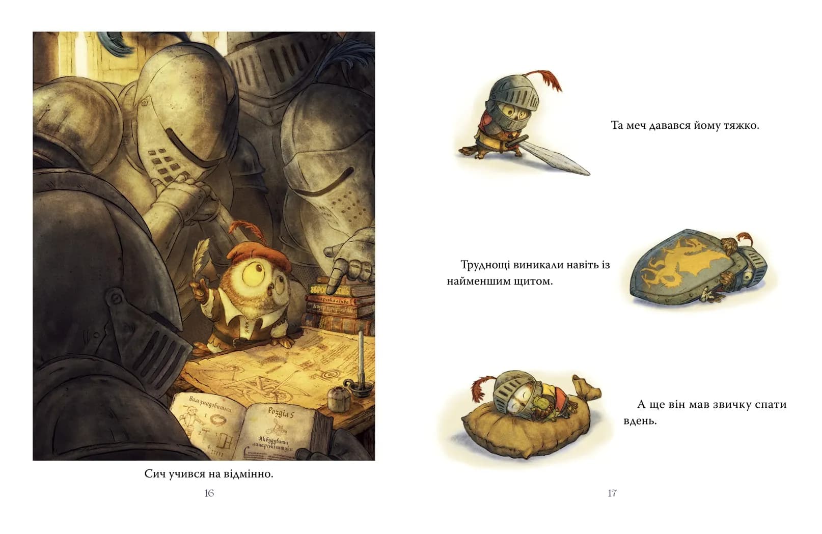 Лицар Сич. Книга 1 — мініатюра 4