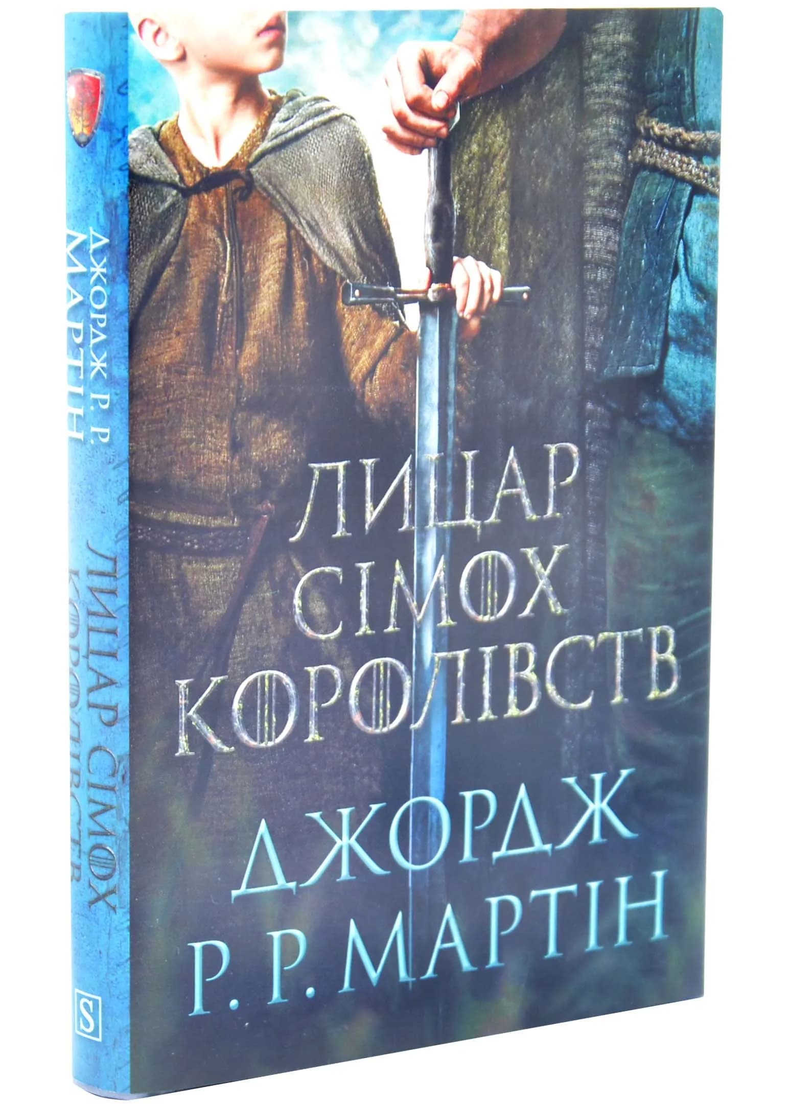 Лицар Сімох Королівств. Кінопроект