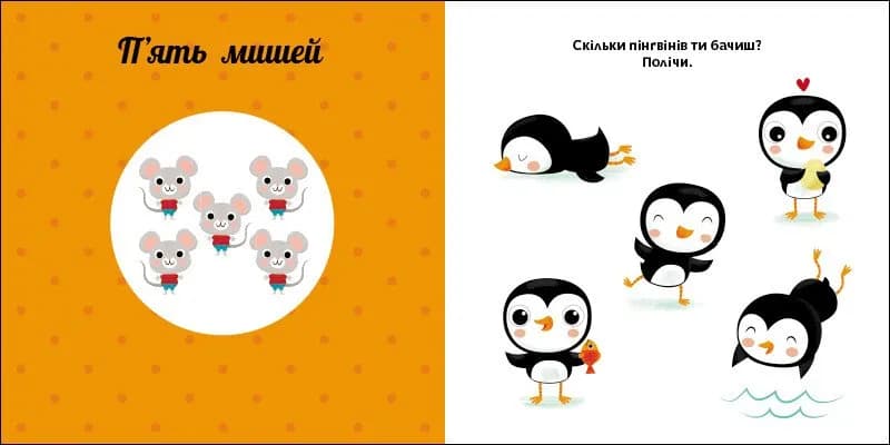 Лічба. Навчальне колесо — мініатюра 2