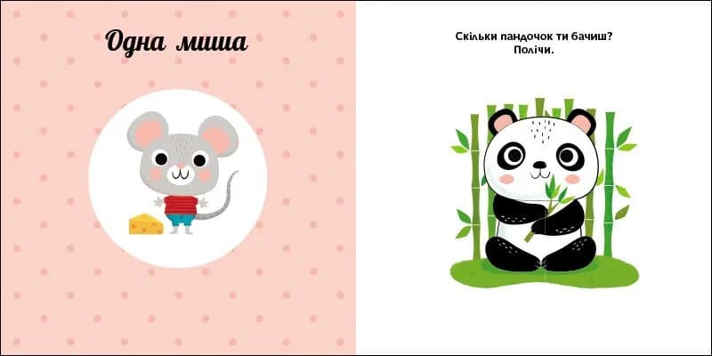 Лічба. Навчальне колесо — мініатюра 5