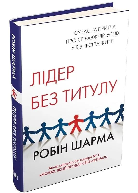 Лідер без титулу ТВ