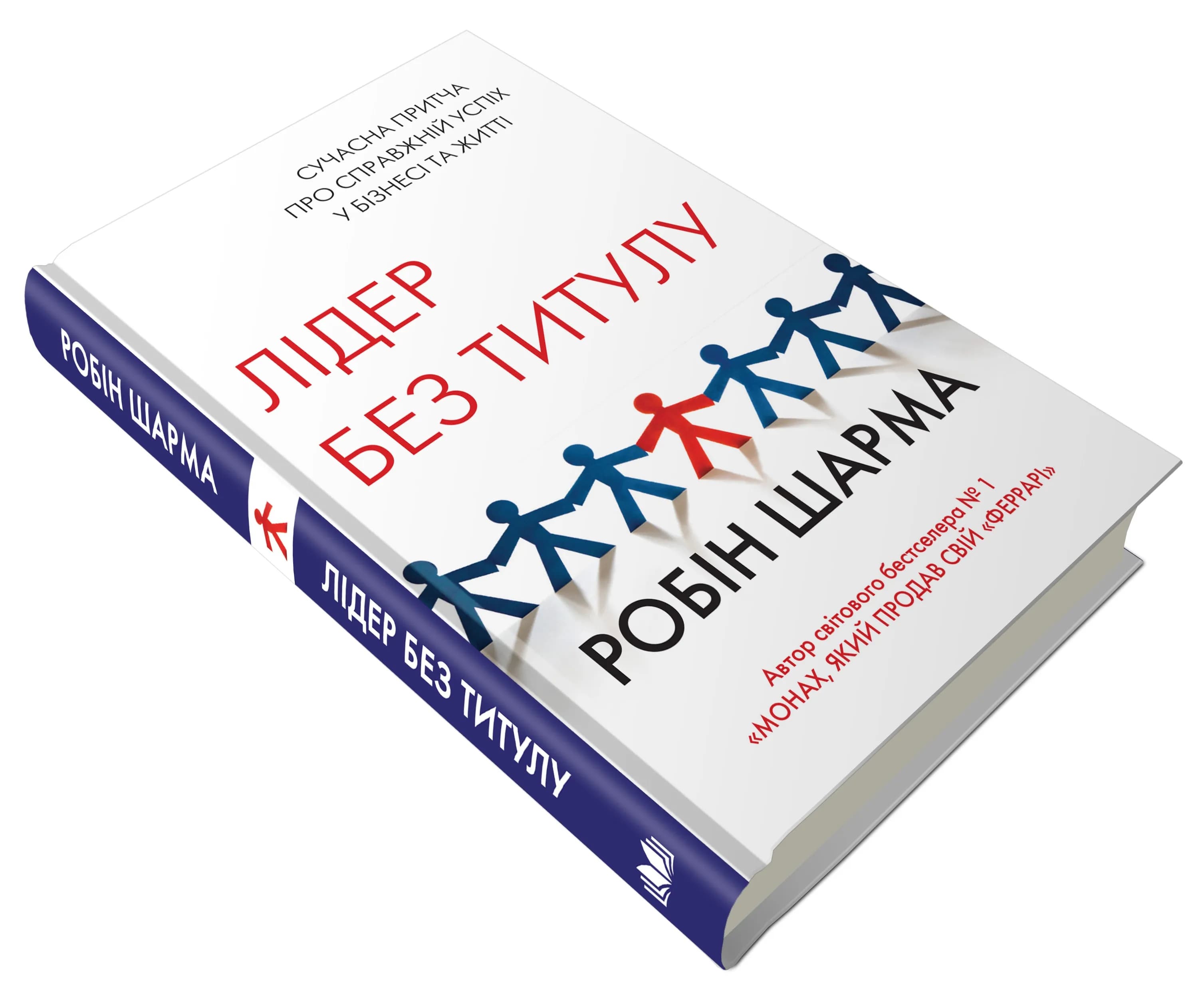 Лідер без титулу ТВ — мініатюра 2