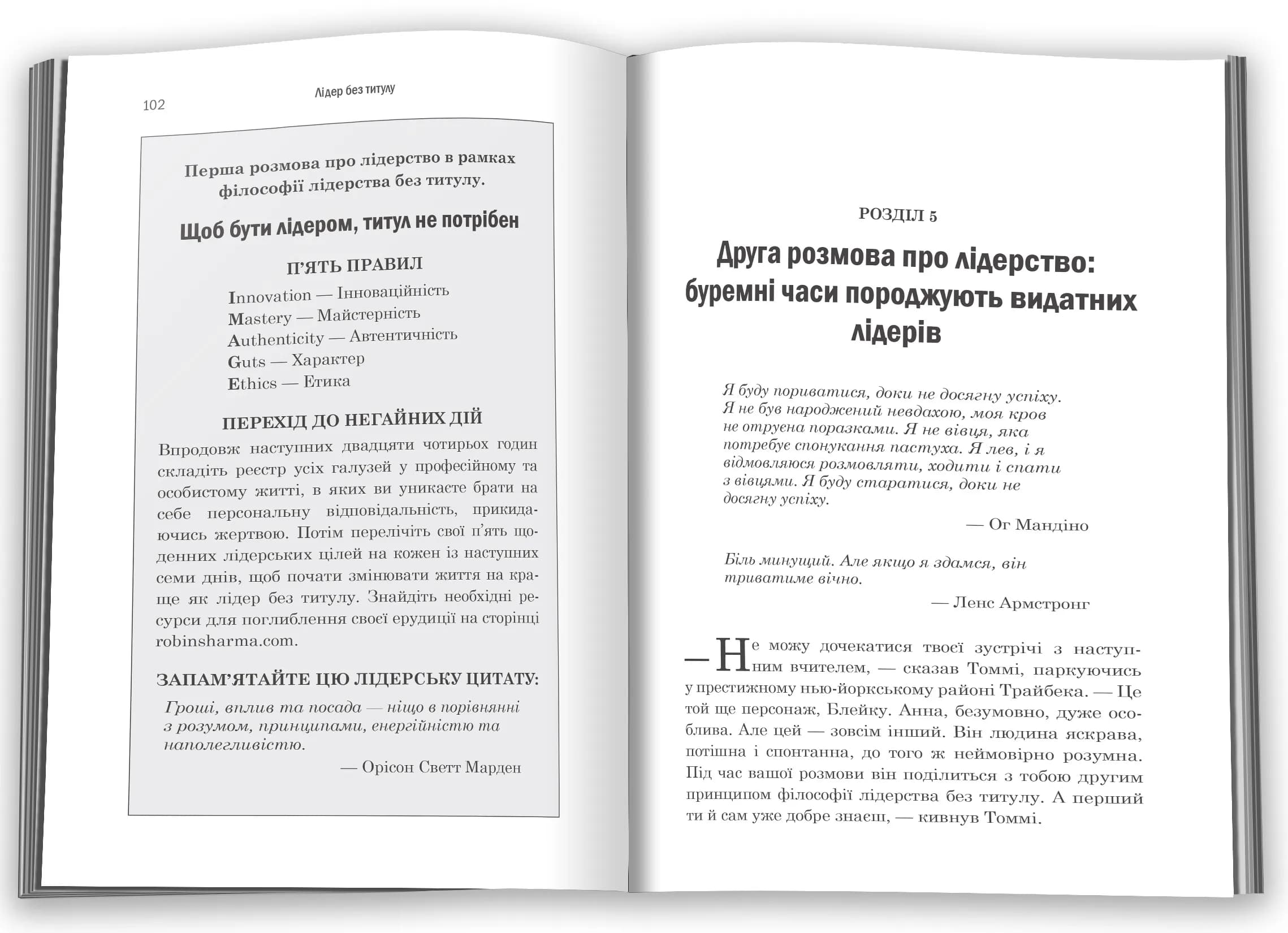 Лідер без титулу ТВ — мініатюра 4