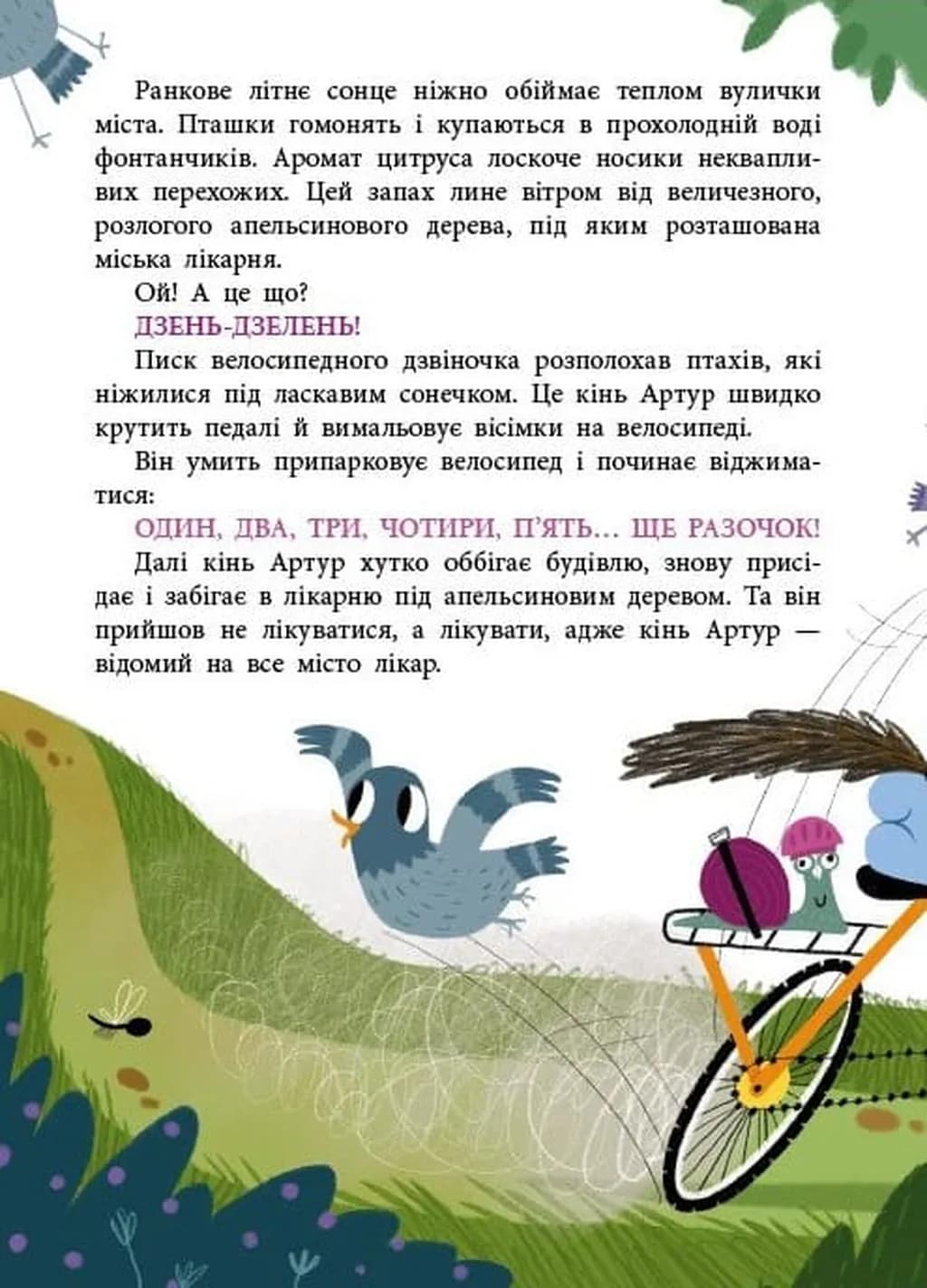 Лікарня під апельсиновим деревом — мініатюра 2