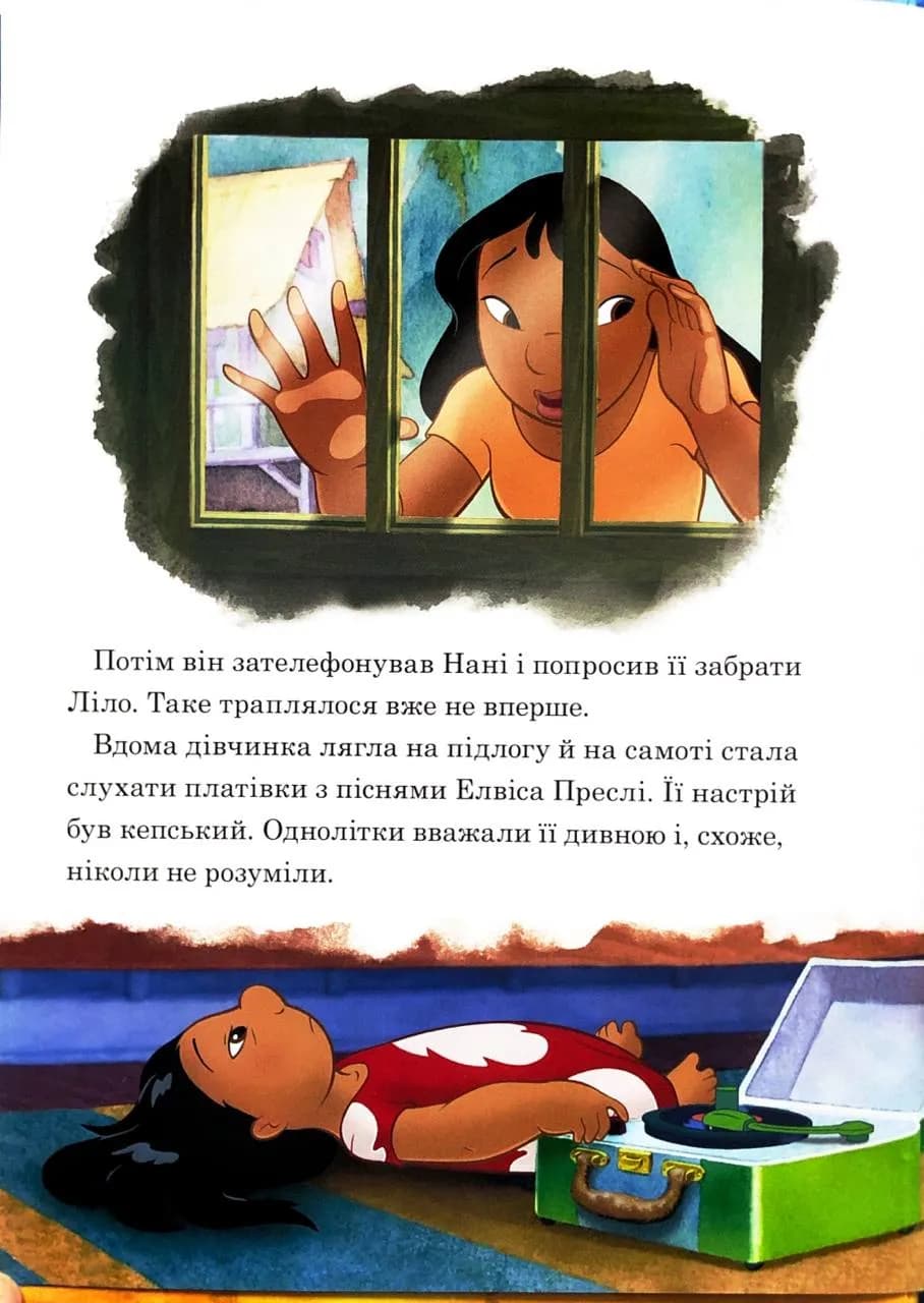 Ліло і Стіч. Магічна колекція  — мініатюра 2