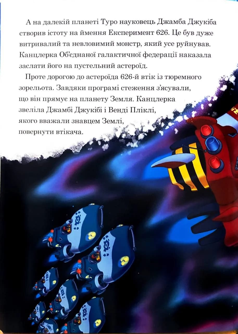 Ліло і Стіч. Магічна колекція  — мініатюра 4