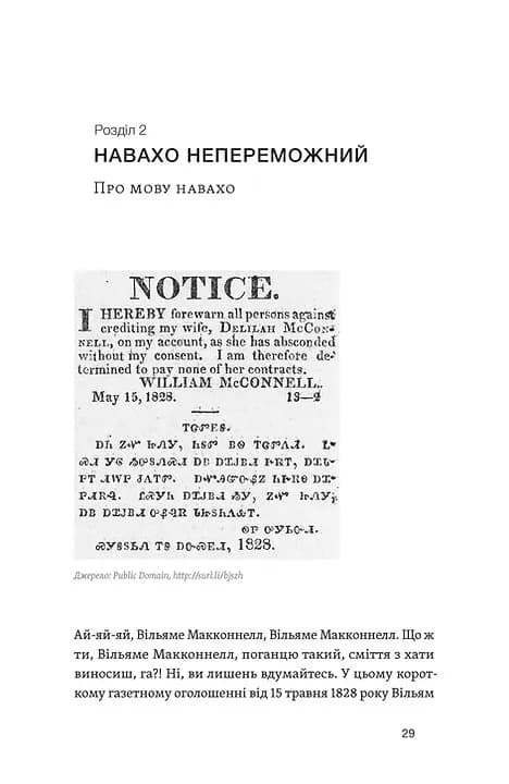 Лінгвістика на карті світу — мініатюра 13