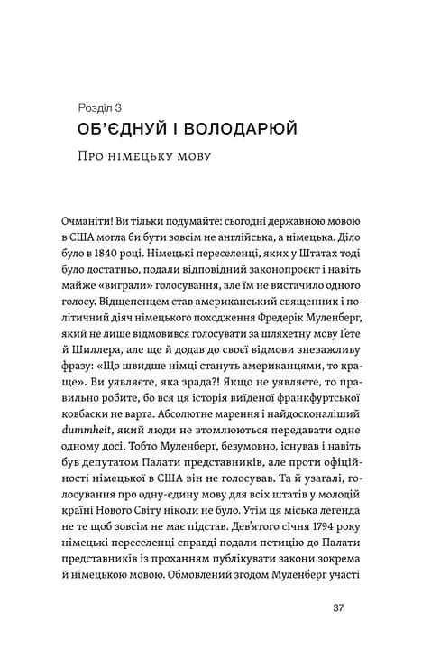 Лінгвістика на карті світу — мініатюра 10