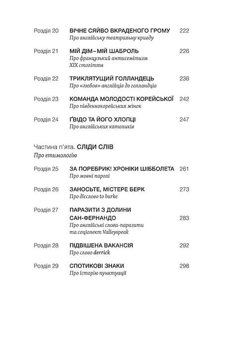 Лінгвістика на карті світу — мініатюра 5