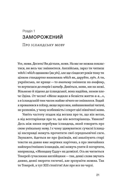 Лінгвістика на карті світу — мініатюра 12