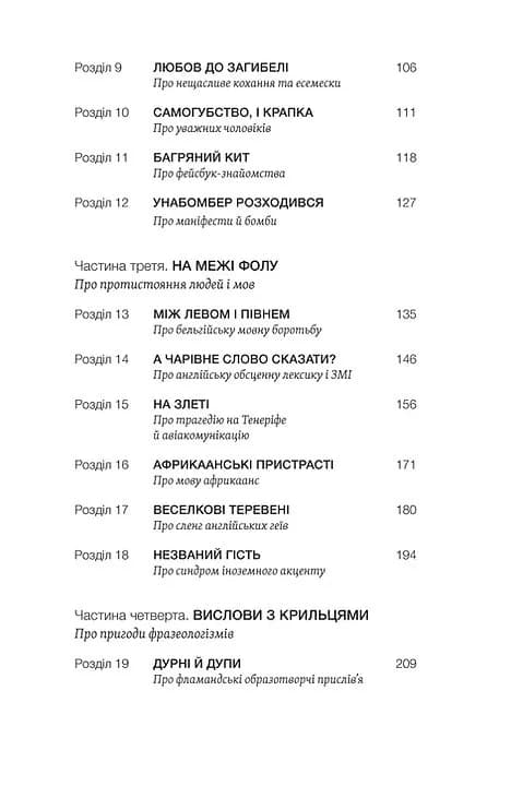 Лінгвістика на карті світу — мініатюра 4