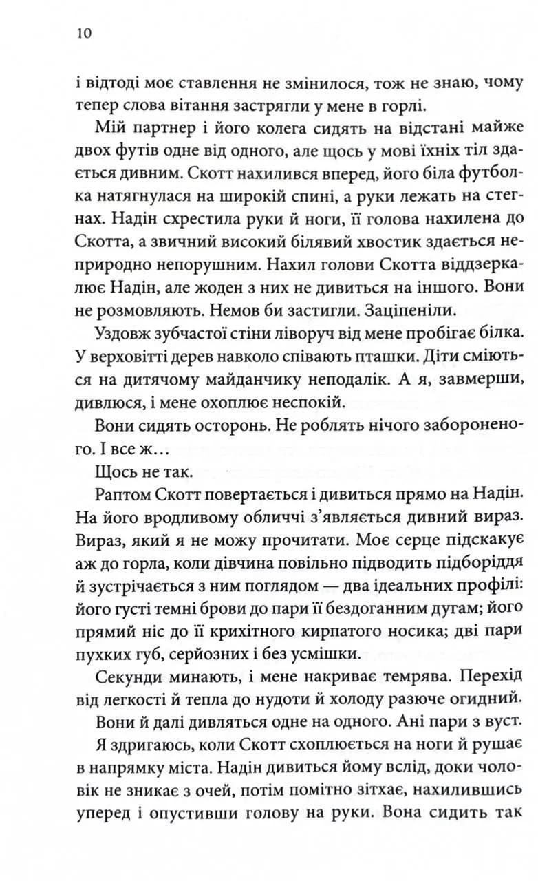 Лиш кохання так болить — мініатюра 3