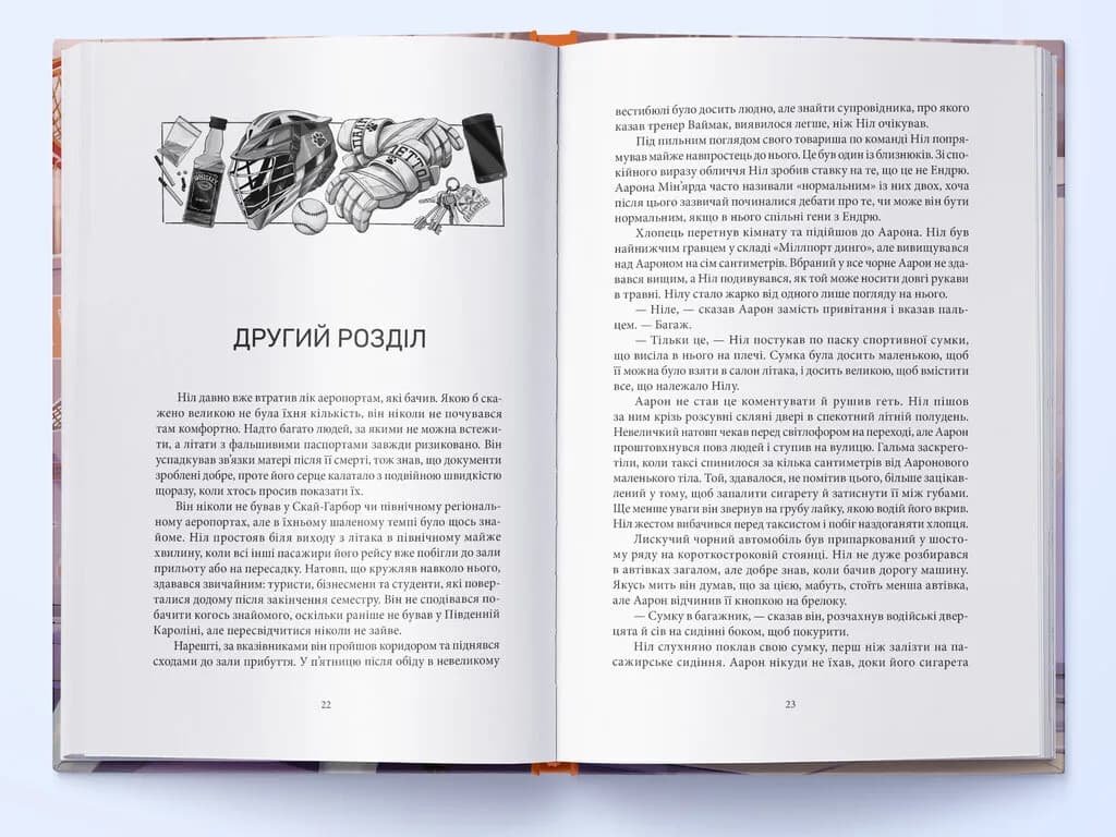 Лисяча нора — мініатюра 5