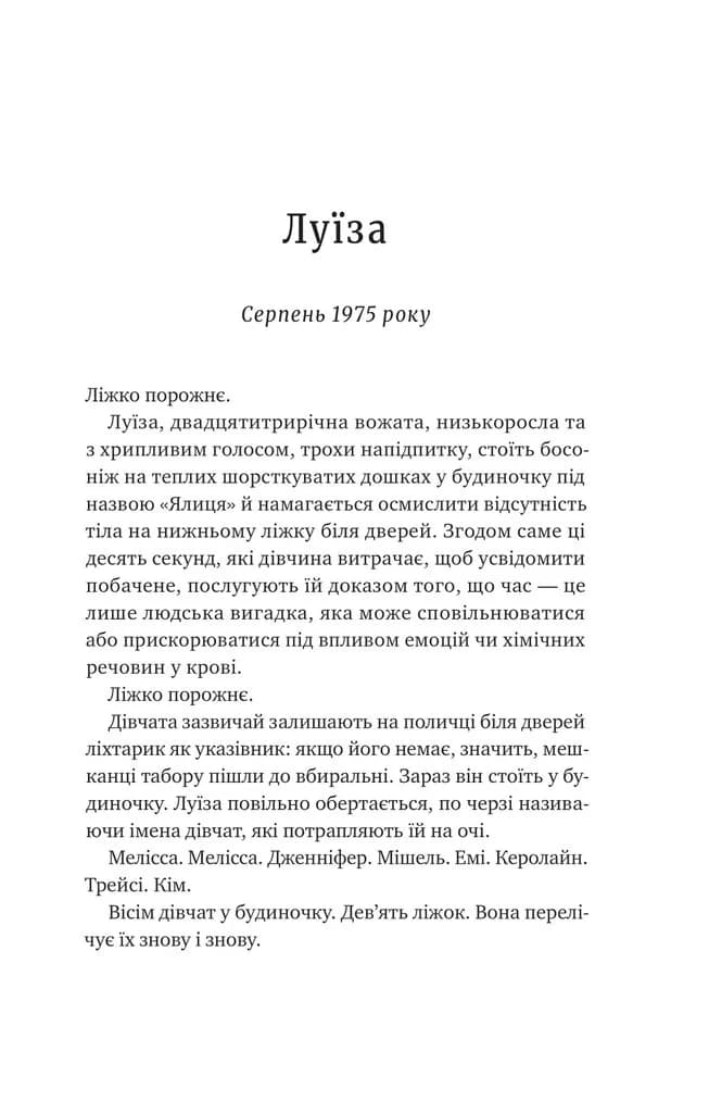 Лісовий Бог — мініатюра 3